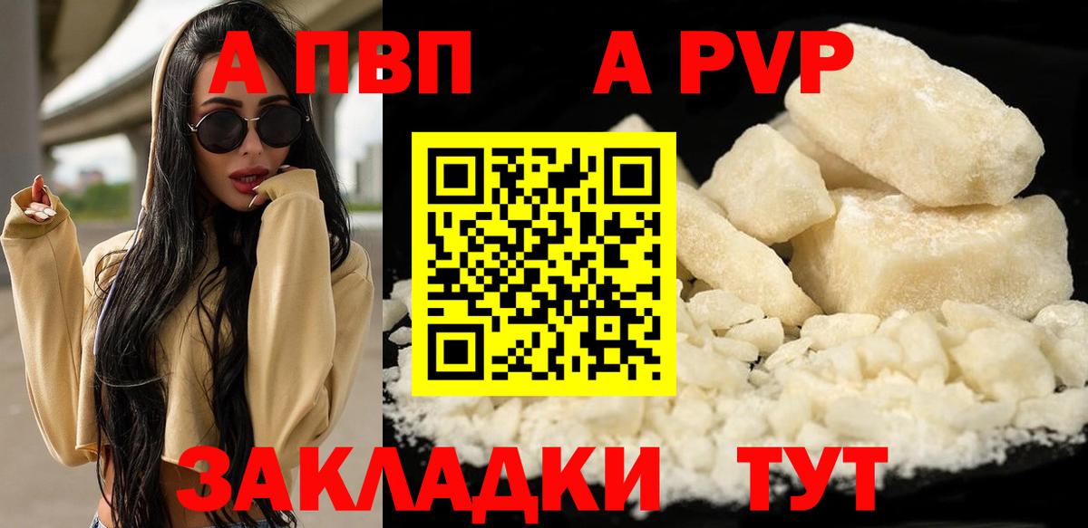 Alfa_PVP СК КРИС  Alfa_PVP кристаллы  Верхняя Пышма  Alfa_PVP Соль  Вход с VPN 