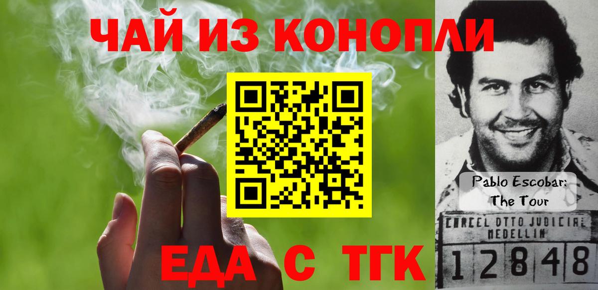 Cannafood конопля  Вход с VPN  Верхняя Пышма 