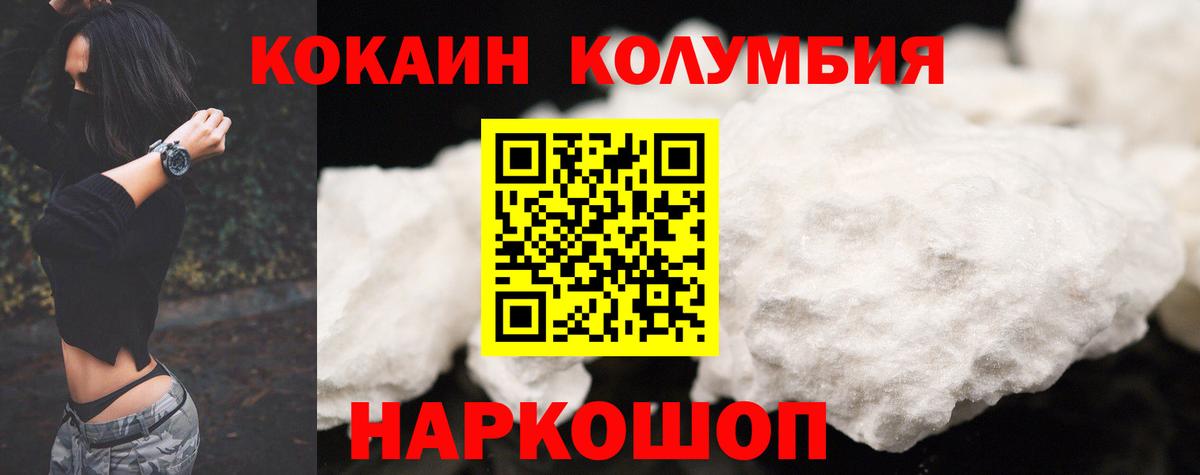 КОКАИН Эквадор Верхняя Пышма