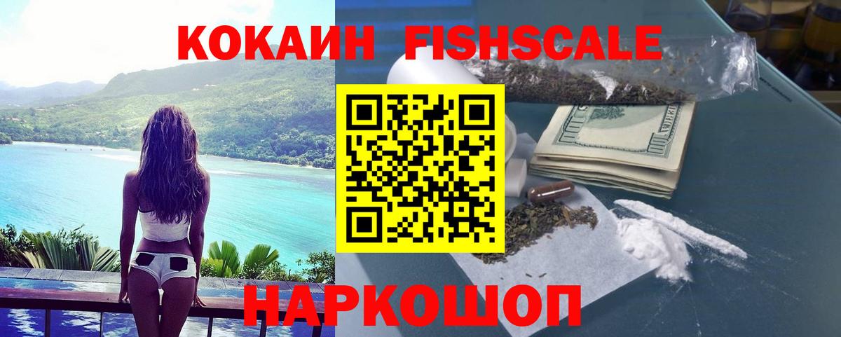 КОКАИН Эквадор  Вход с VPN  КОКАИН 97%  КОКАИН  Верхняя Пышма 