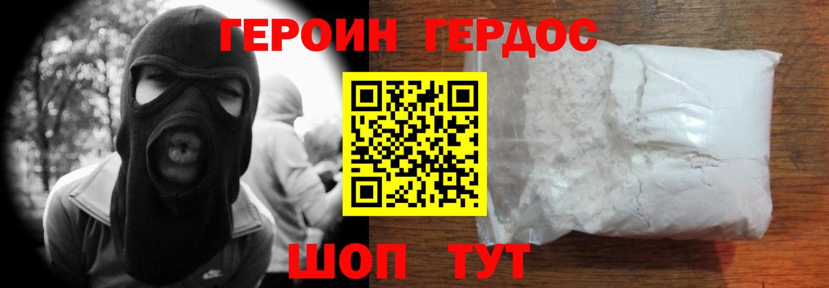 ГЕРОИН афганец Верхняя Пышма