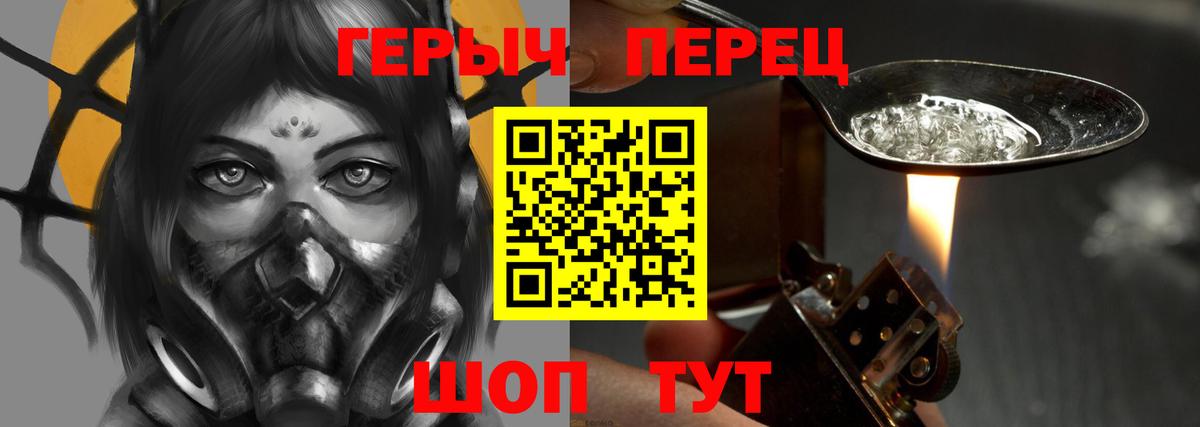 Героин VHQ  Вход с VPN  Верхняя Пышма 