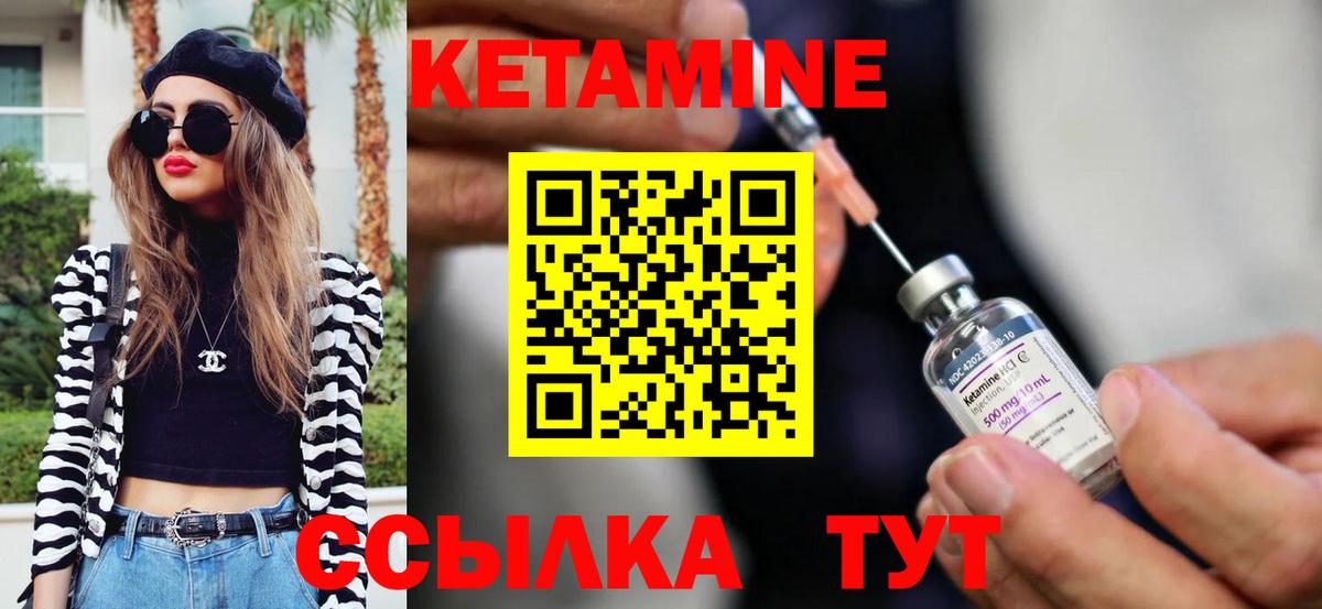 КЕТАМИН ketamine  blacksprut ссылки  Верхняя Пышма  Кетамин VHQ  Вход с VPN 