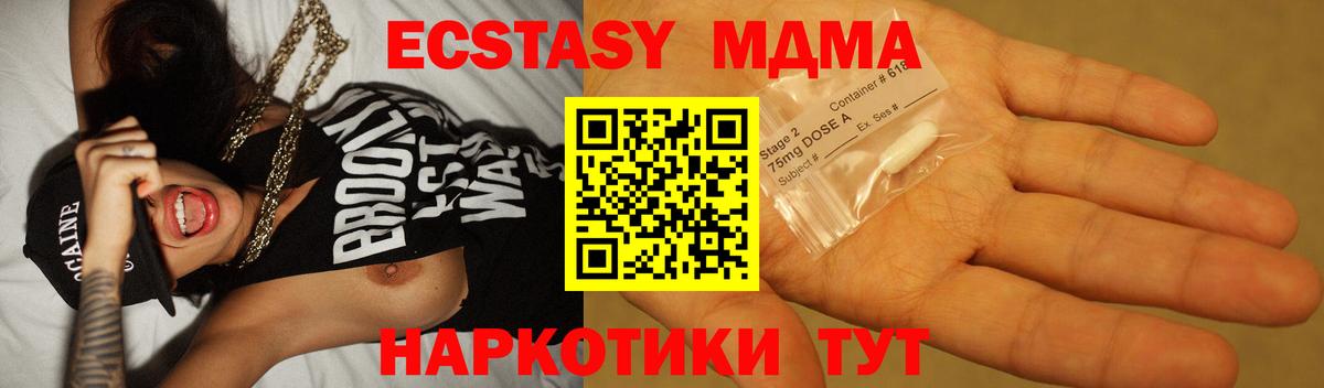 Верхняя Пышма  МДМА молли  Вход с VPN  MDMA  MDMA VHQ 