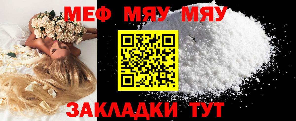 МЯУ-МЯУ кристаллы  где купить наркотик  Верхняя Пышма  Вход с VPN  Мефедрон 