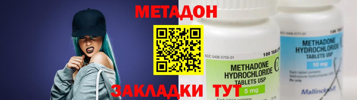 МЕТАДОН VHQ  Вход с VPN  Верхняя Пышма  МЕТАДОН белоснежный 